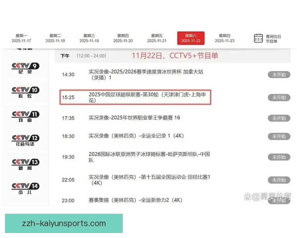 24小时足球直播在线观看尽享全球赛事精彩瞬间与实时比分更新